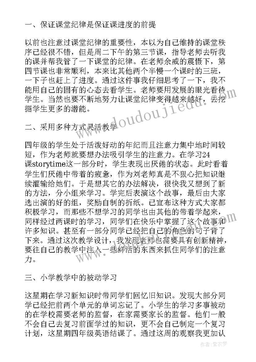 小学二年级英语教学反思(优秀7篇)