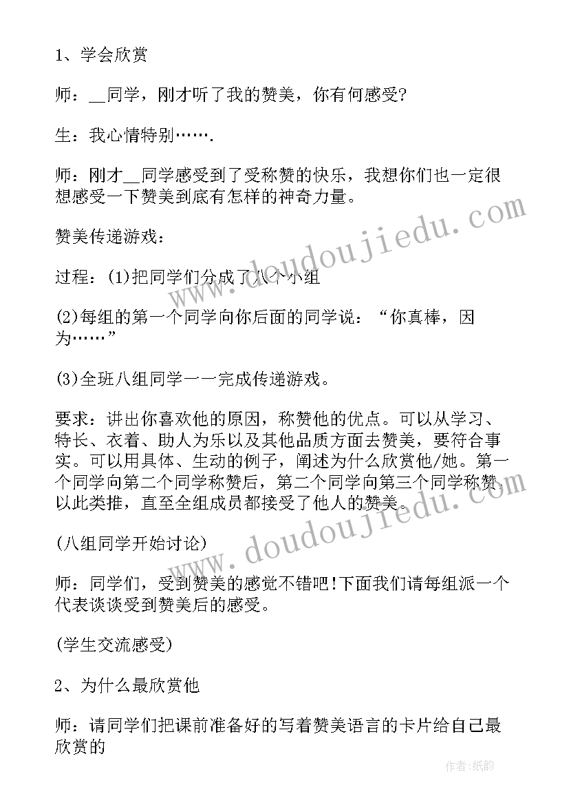 设计新学期开学后的班会活动方案(大全10篇)