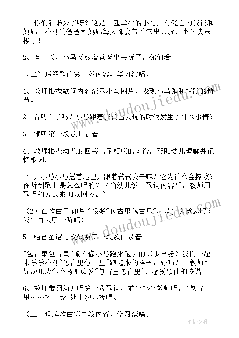 最新中班恐龙时期反思 幼儿园中班教学反思(模板6篇)