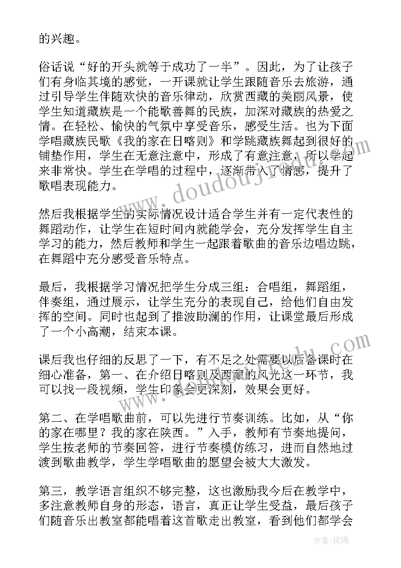 2023年整合教案我的家庭树 我的家教学反思(模板6篇)