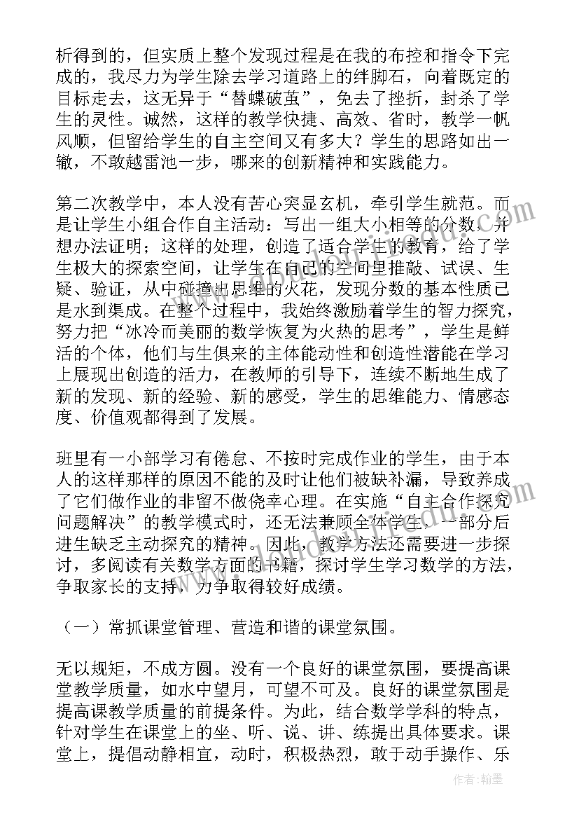 最新青岛版小学五年级生态环境教育教学计划(精选8篇)