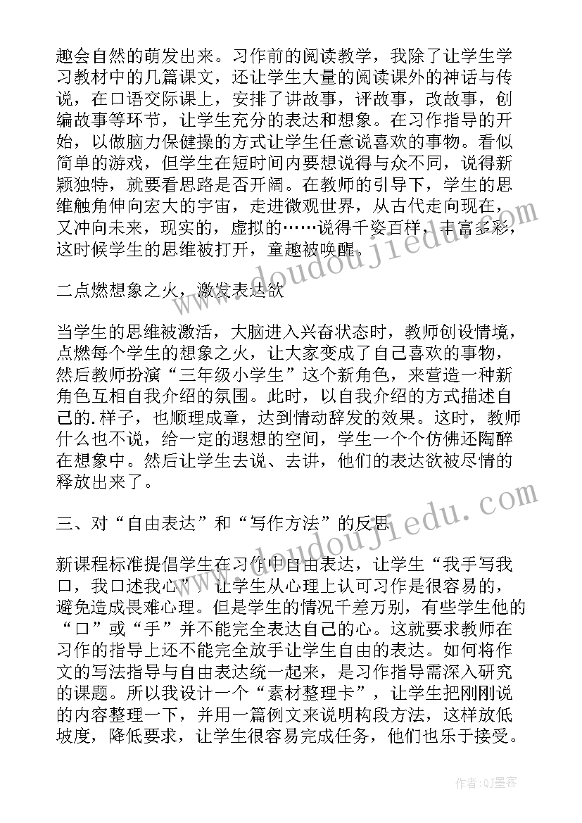 我会交朋友教案反思中班 一年级和好习惯交朋友教学反思(大全8篇)