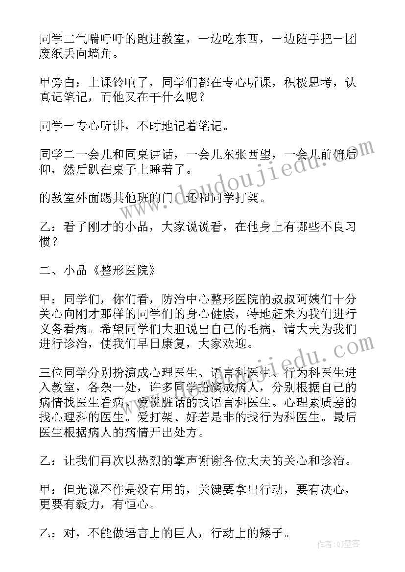 我会交朋友教案反思中班 一年级和好习惯交朋友教学反思(大全8篇)