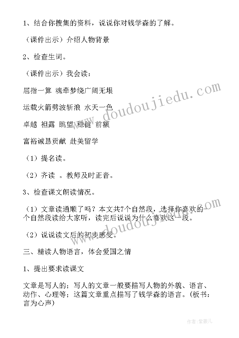 六年级语文教学反思全册(优秀6篇)