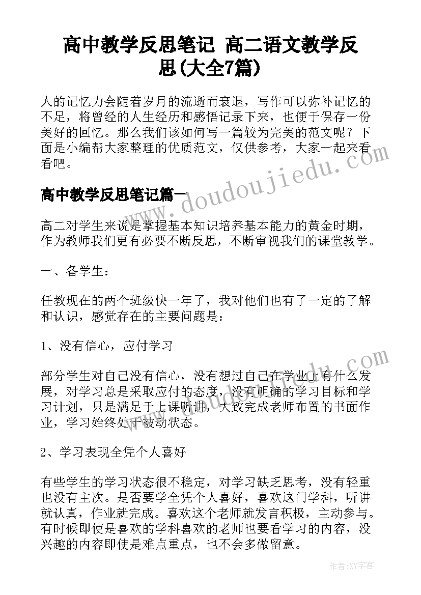 复工复产方案包括哪些内容(优秀6篇)