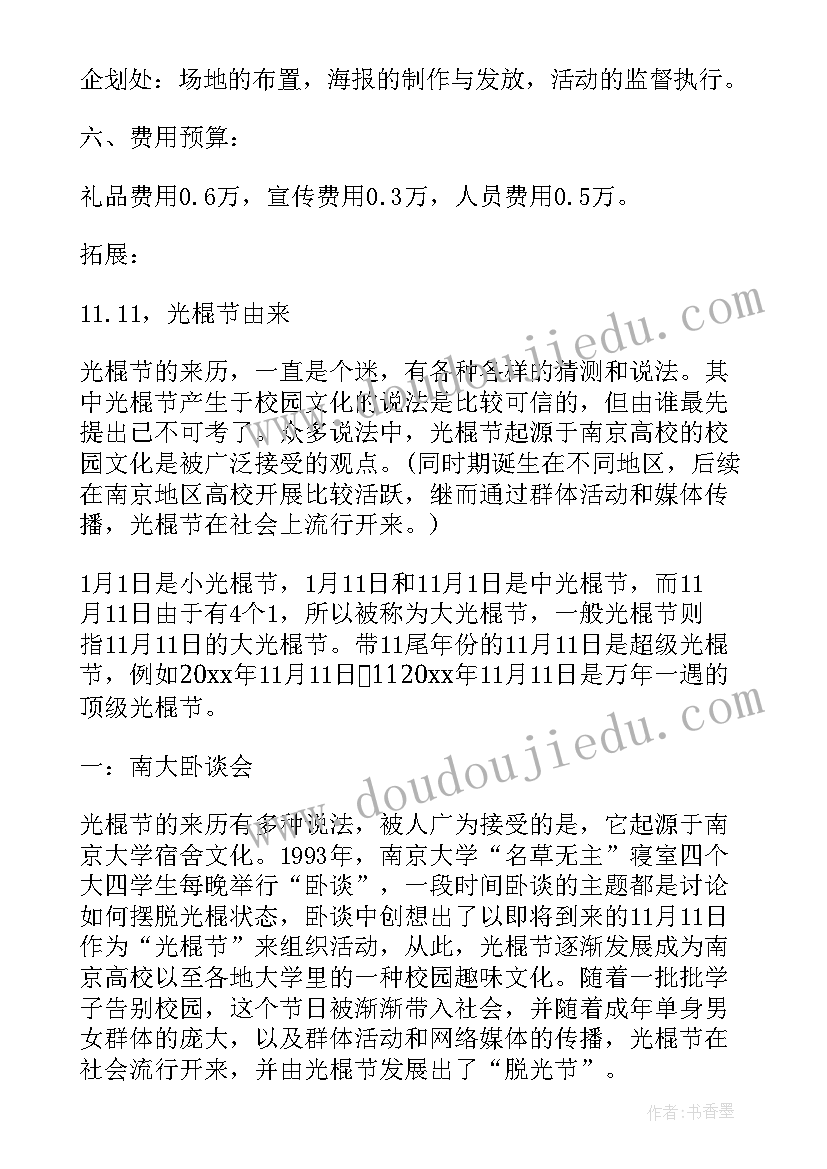 商场整年活动方案策划(通用5篇)