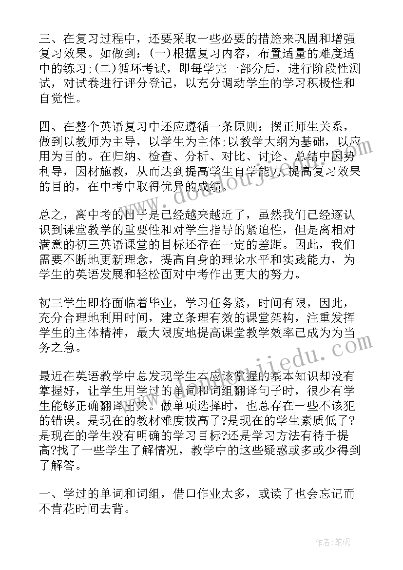 春教学反思优缺点及改进措施 称赞教学反思优缺点(优秀5篇)