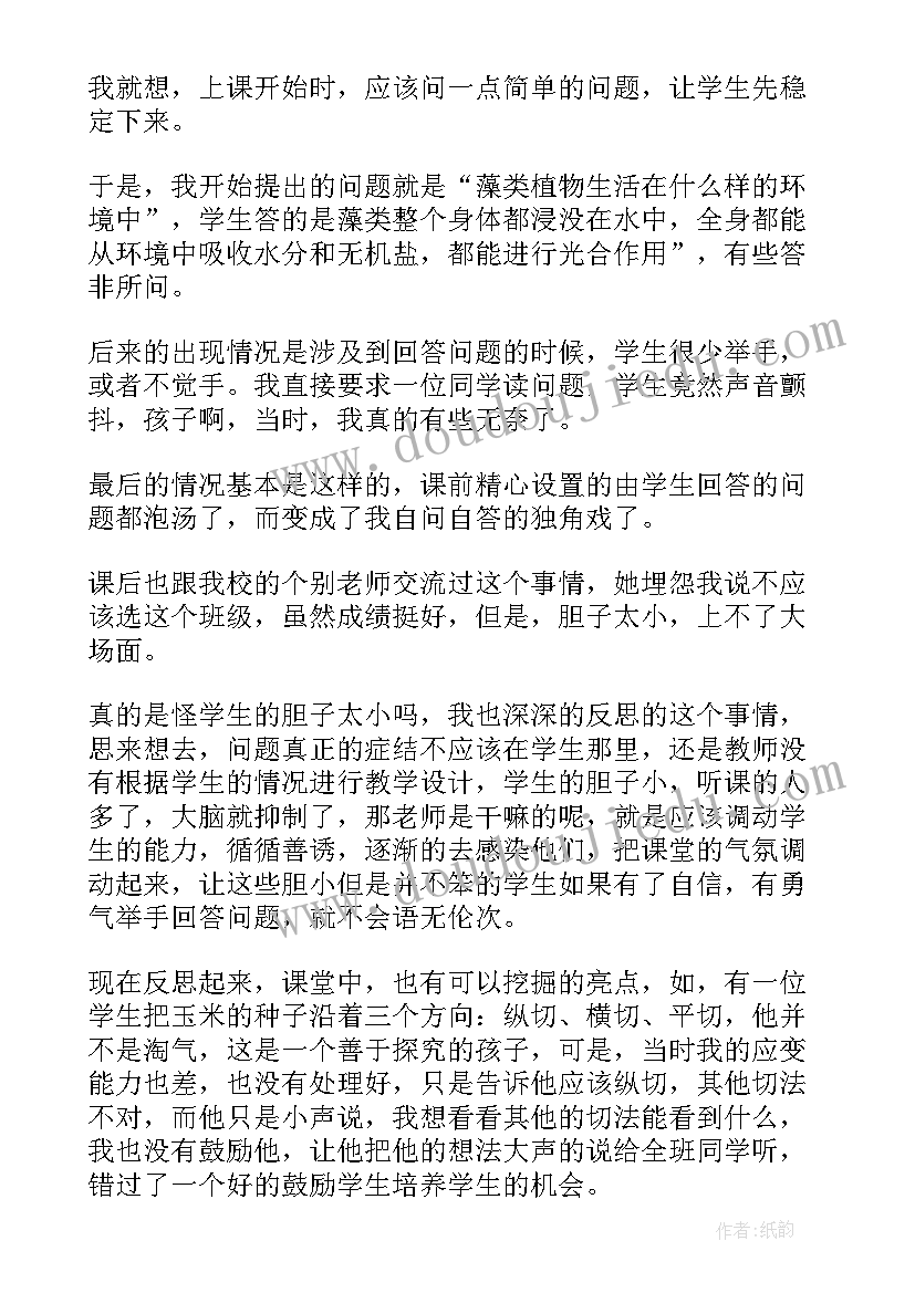 最新种子发芽了活动反思 种子植物教学反思(通用6篇)