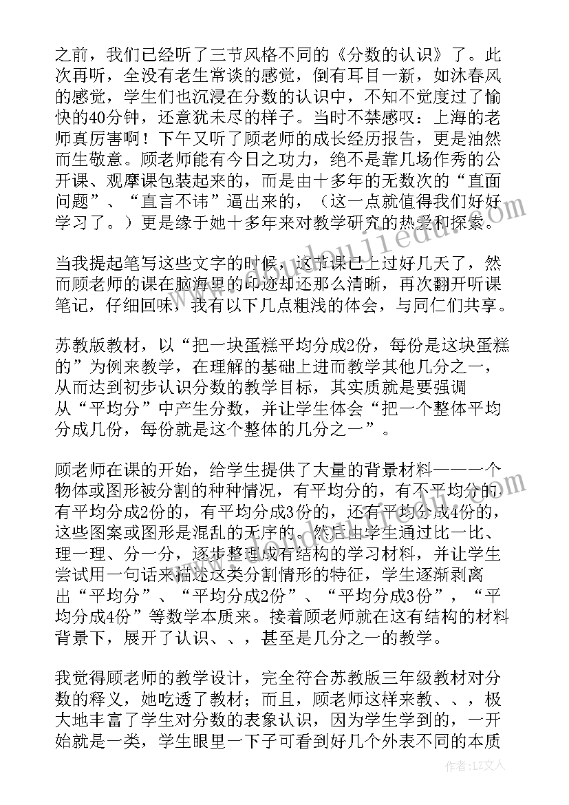 部编版三年级语文司马光教学反思 小学三年级语文教学反思(通用7篇)