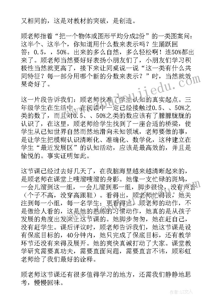 部编版三年级语文司马光教学反思 小学三年级语文教学反思(通用7篇)