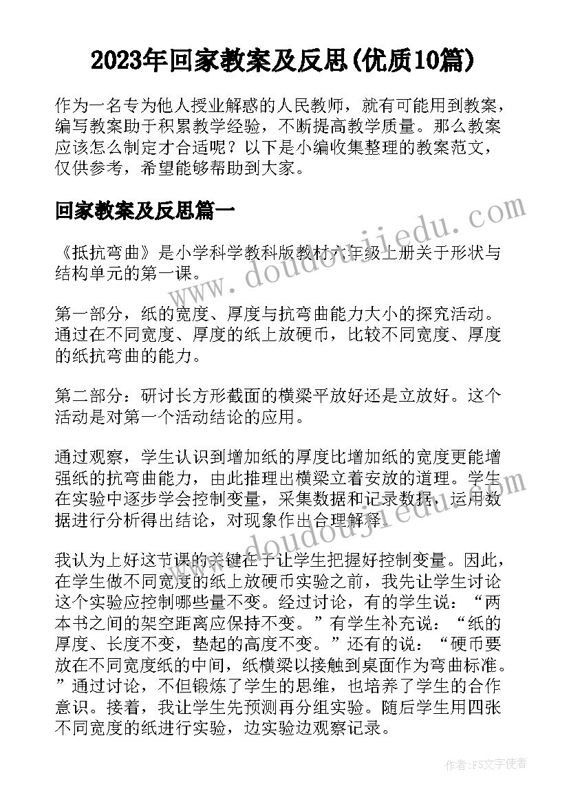 最新金刚经校勘记 金刚经心得体会(通用5篇)