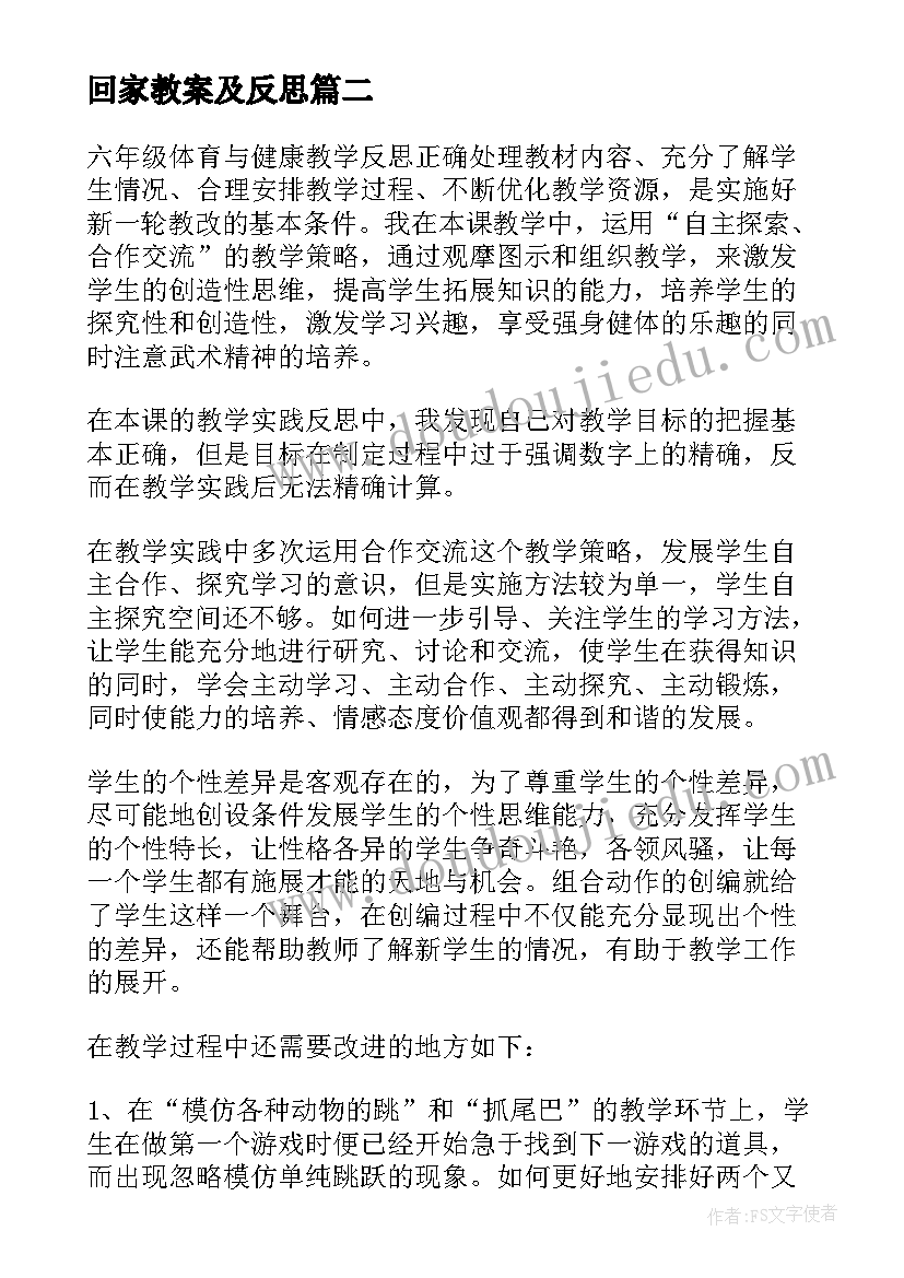 最新金刚经校勘记 金刚经心得体会(通用5篇)