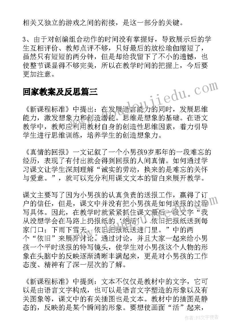 最新金刚经校勘记 金刚经心得体会(通用5篇)