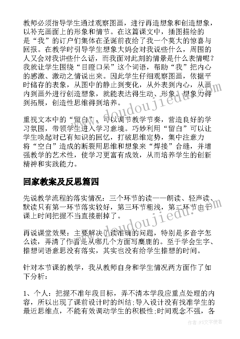 最新金刚经校勘记 金刚经心得体会(通用5篇)