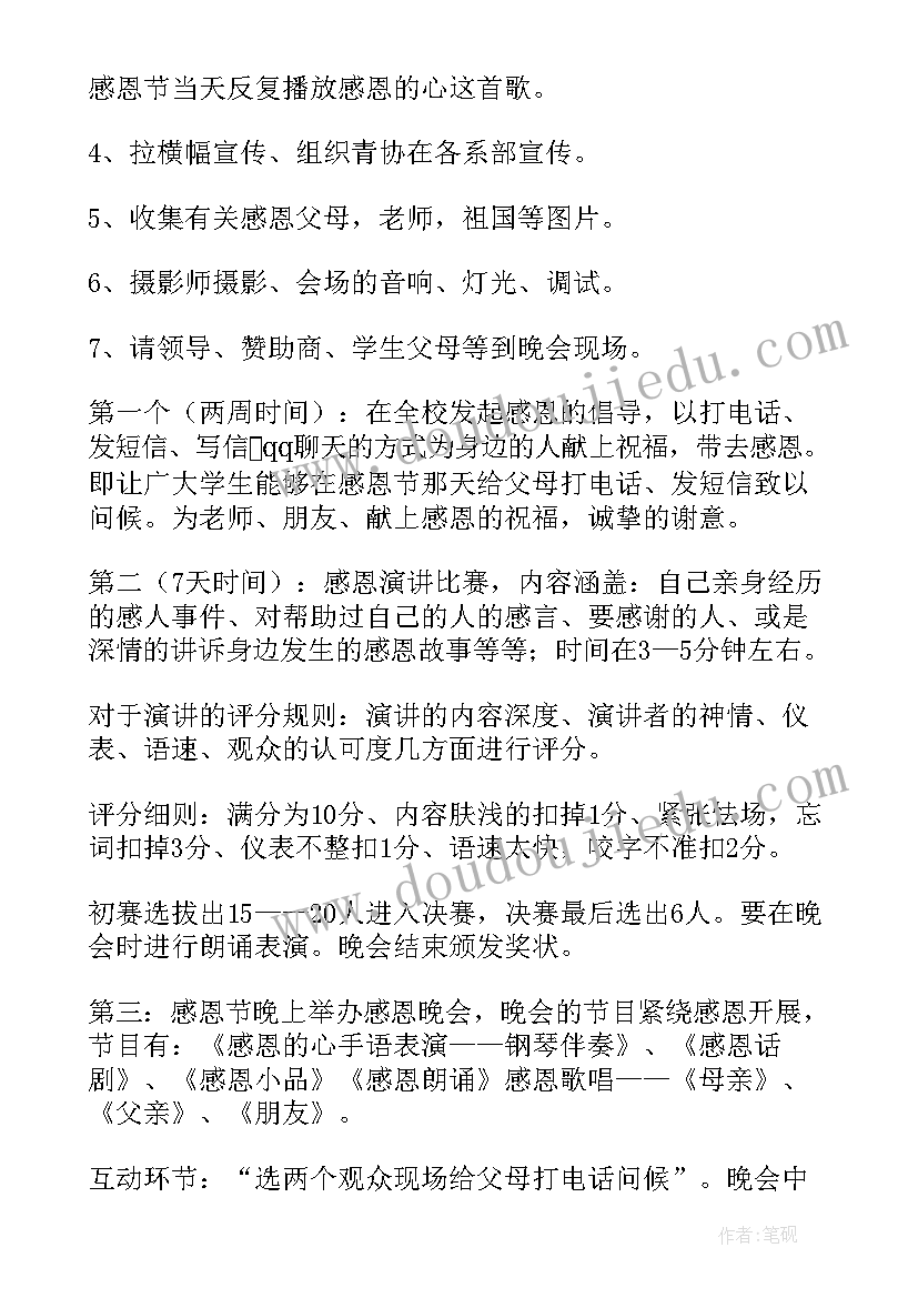 2023年党团活动方案(优质6篇)