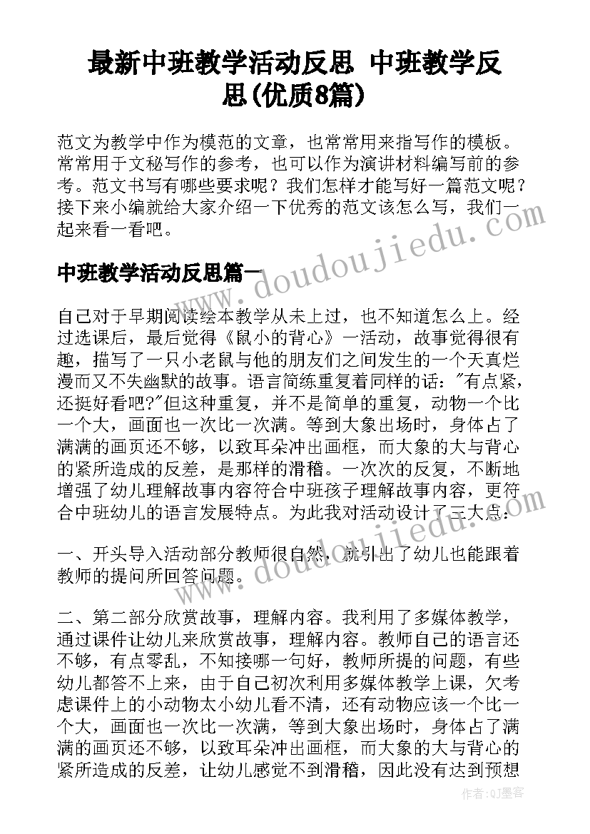 2023年幼儿园开学安全工作预案(大全5篇)