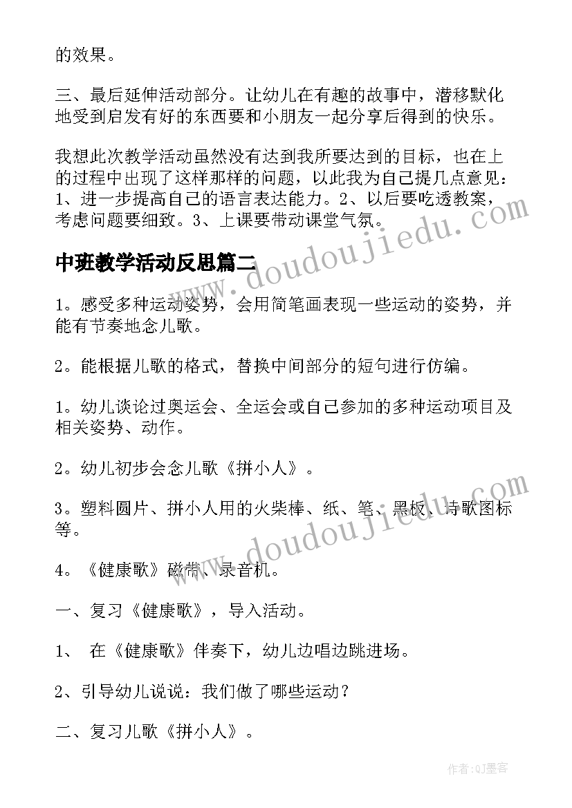 2023年幼儿园开学安全工作预案(大全5篇)