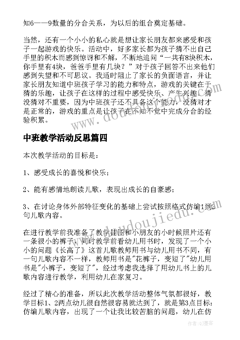 2023年幼儿园开学安全工作预案(大全5篇)