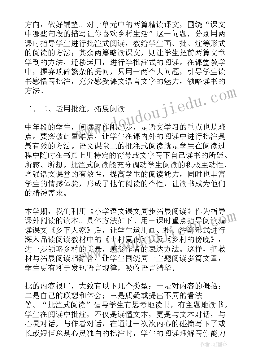 最新种子萌发的教学反思(模板5篇)