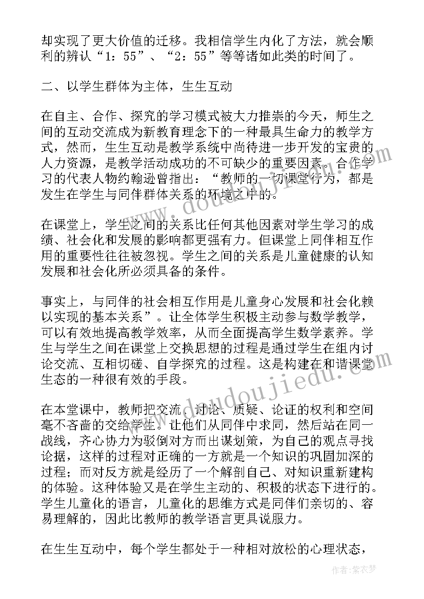 最新少年与海好词好句读后感(优质5篇)