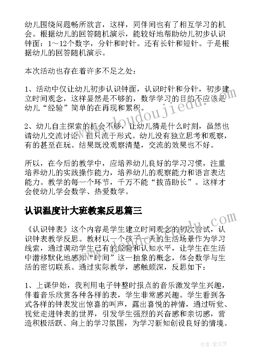 最新少年与海好词好句读后感(优质5篇)