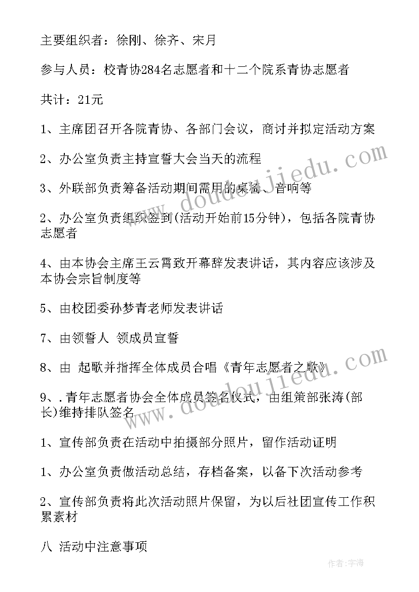 2023年助残志愿者活动策划(优秀5篇)