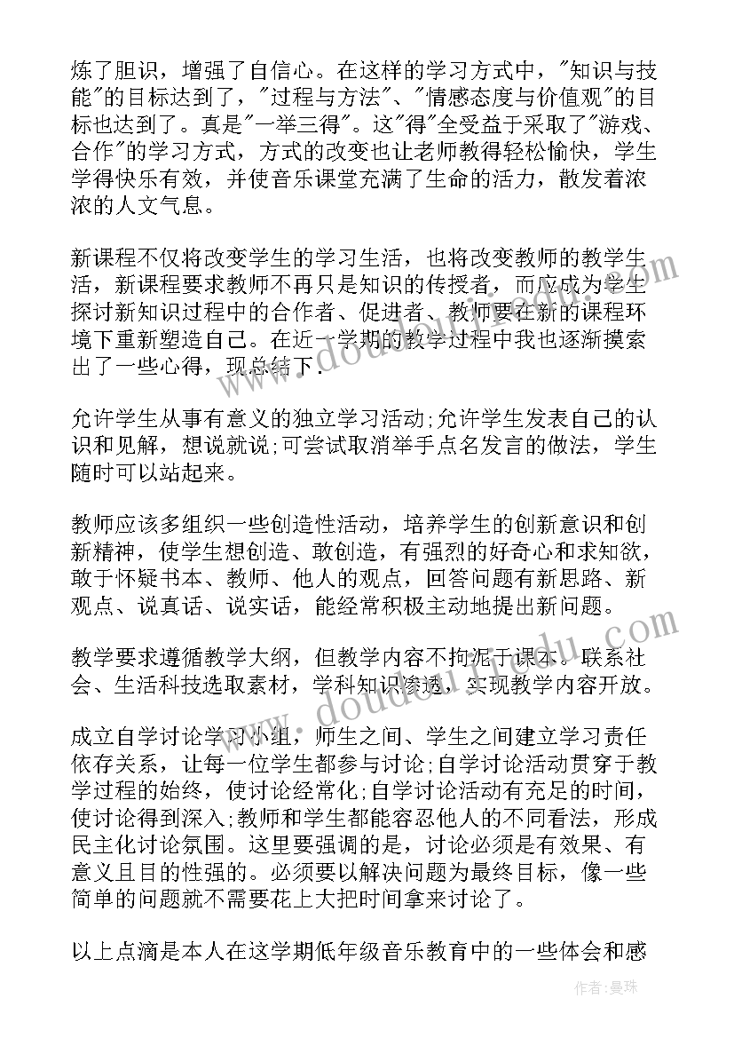 最新一年级新年好音乐教学反思(大全5篇)