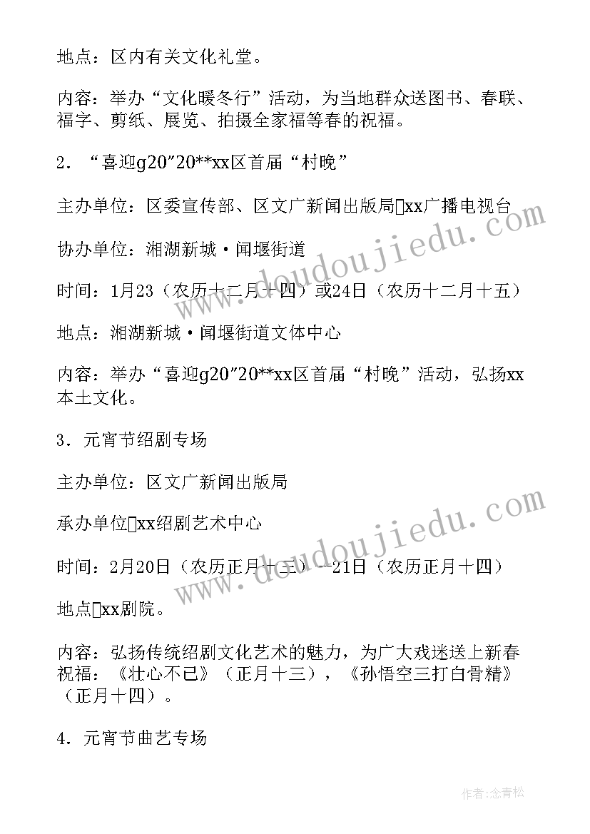 妇联开展庆三八妇女节活动 社区开展三八妇女节活动方案(通用5篇)