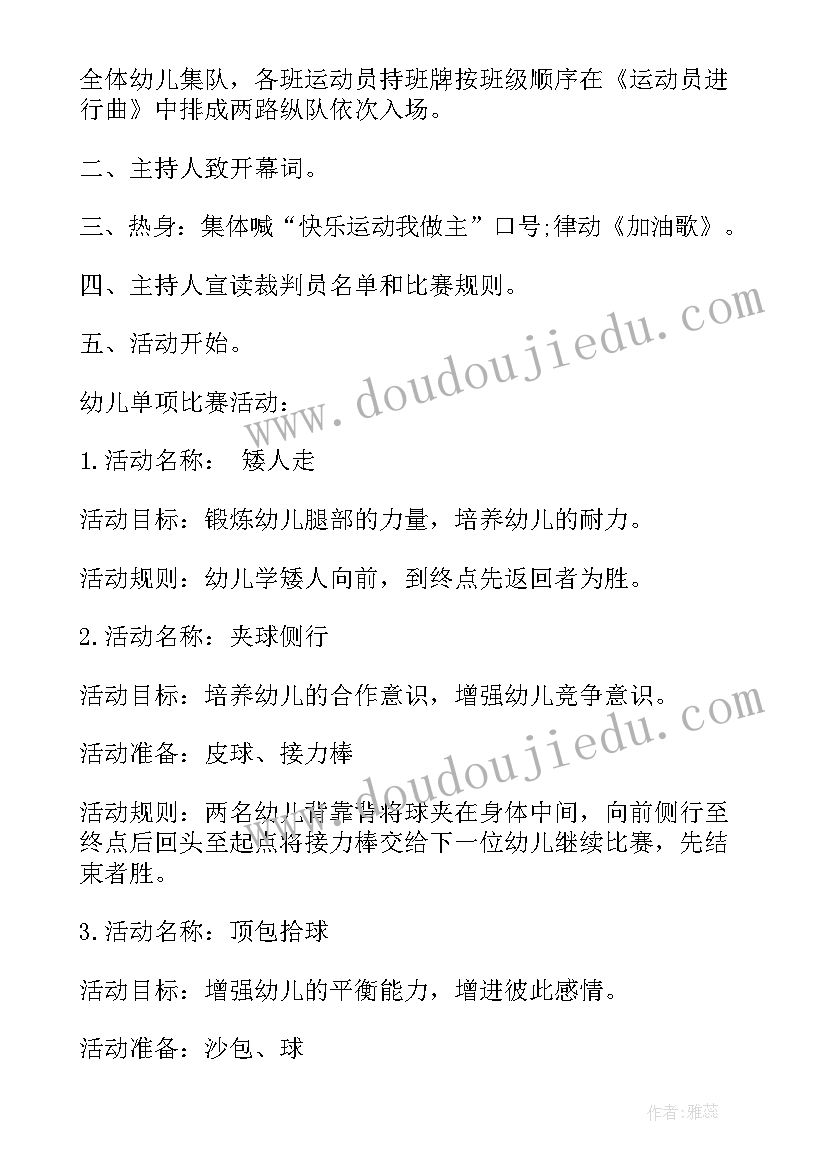 2023年幼儿园大班三八节亲子活动方案及流程 幼儿园大班三八节活动方案(实用5篇)