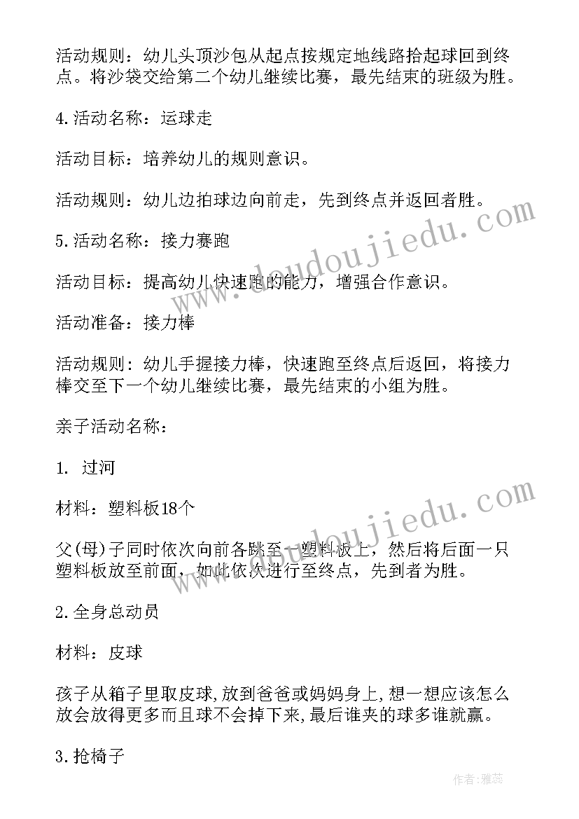 2023年幼儿园大班三八节亲子活动方案及流程 幼儿园大班三八节活动方案(实用5篇)