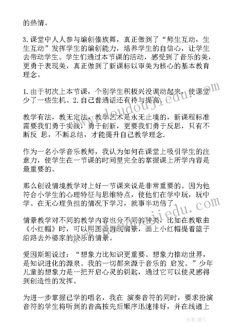 最新二年级苏教版音乐教学反思 二年级音乐教学反思(模板5篇)