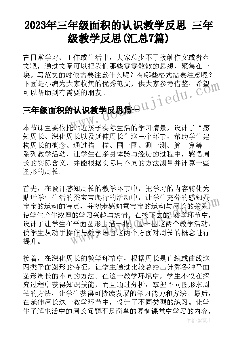 鲁滨逊漂流记体会到了(模板7篇)