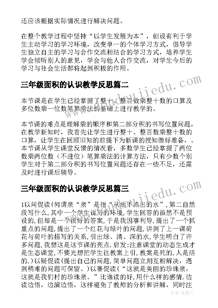 鲁滨逊漂流记体会到了(模板7篇)