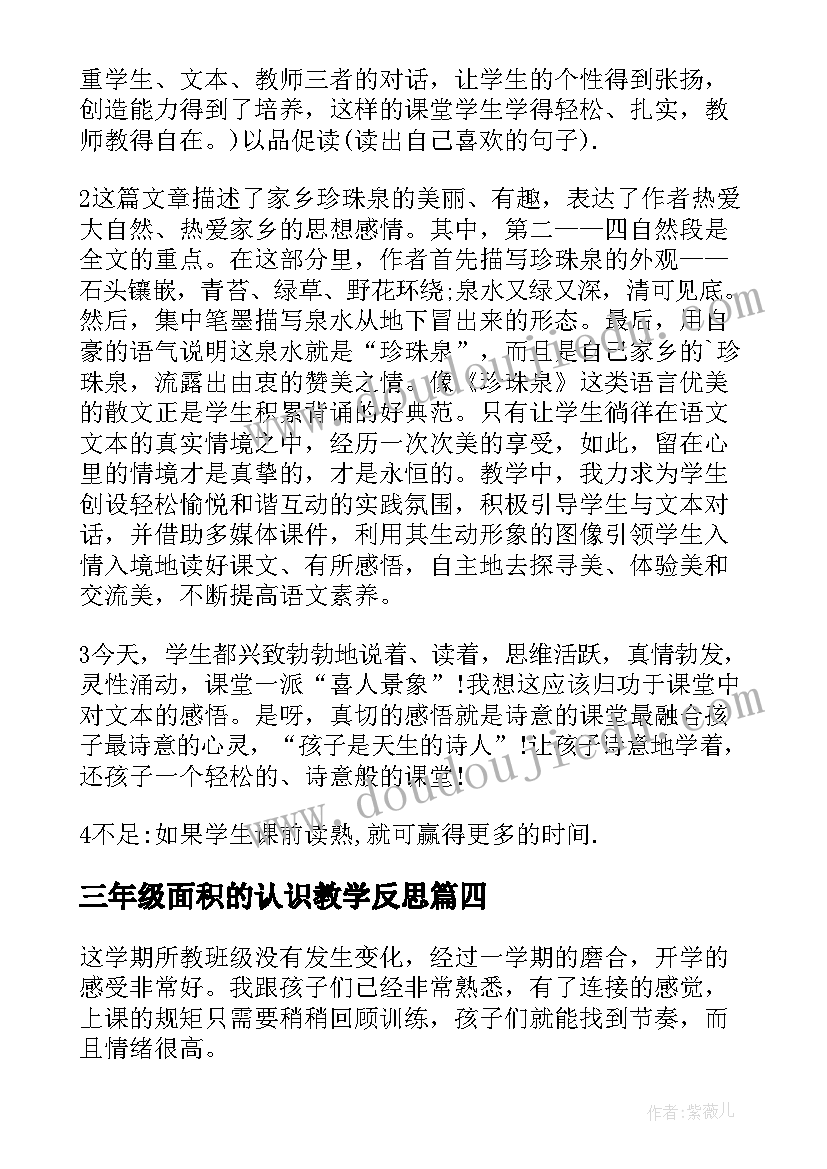 鲁滨逊漂流记体会到了(模板7篇)