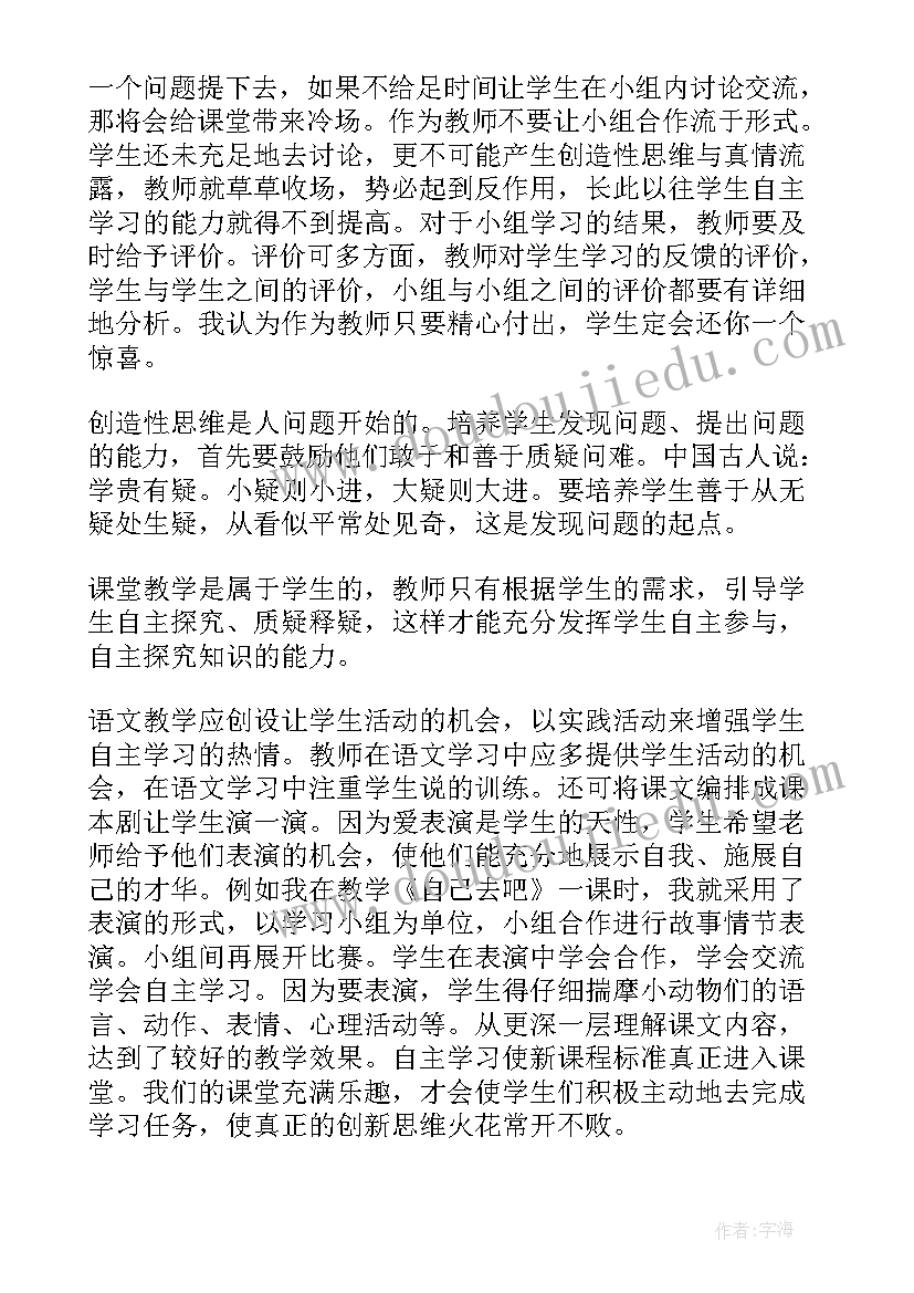 名著阅读简爱教学反思(通用7篇)