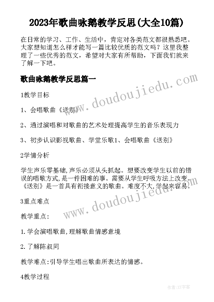 最新爱护花草树木倡议书六年级 六年级爱护树木倡议书(实用5篇)