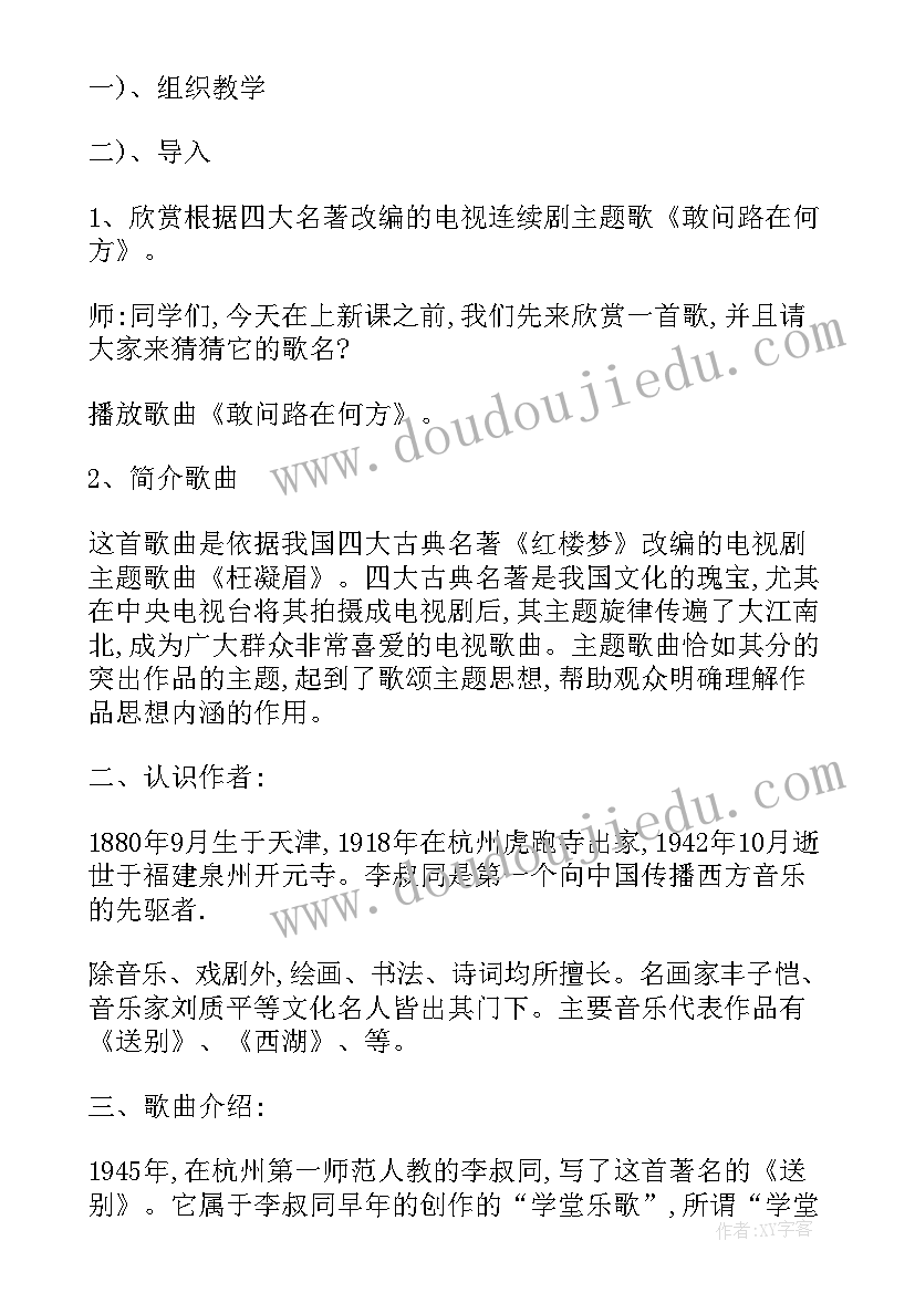 最新爱护花草树木倡议书六年级 六年级爱护树木倡议书(实用5篇)