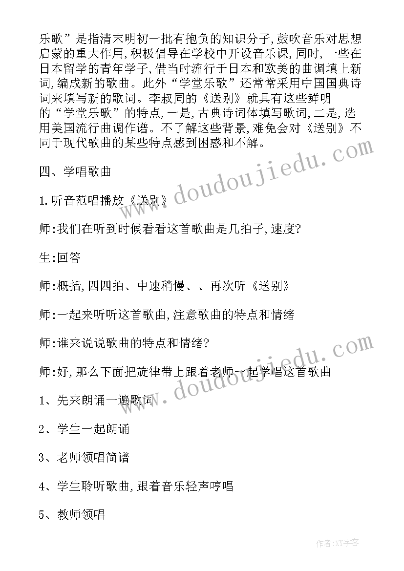 最新爱护花草树木倡议书六年级 六年级爱护树木倡议书(实用5篇)