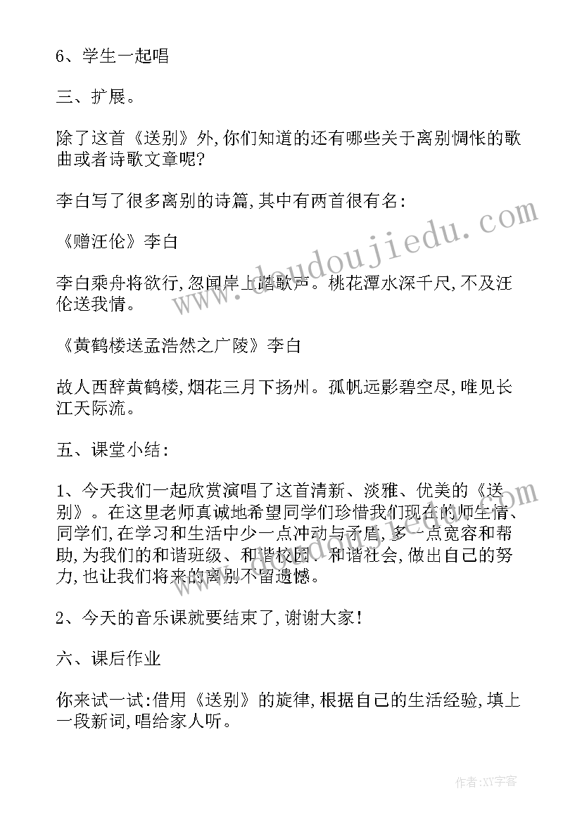 最新爱护花草树木倡议书六年级 六年级爱护树木倡议书(实用5篇)