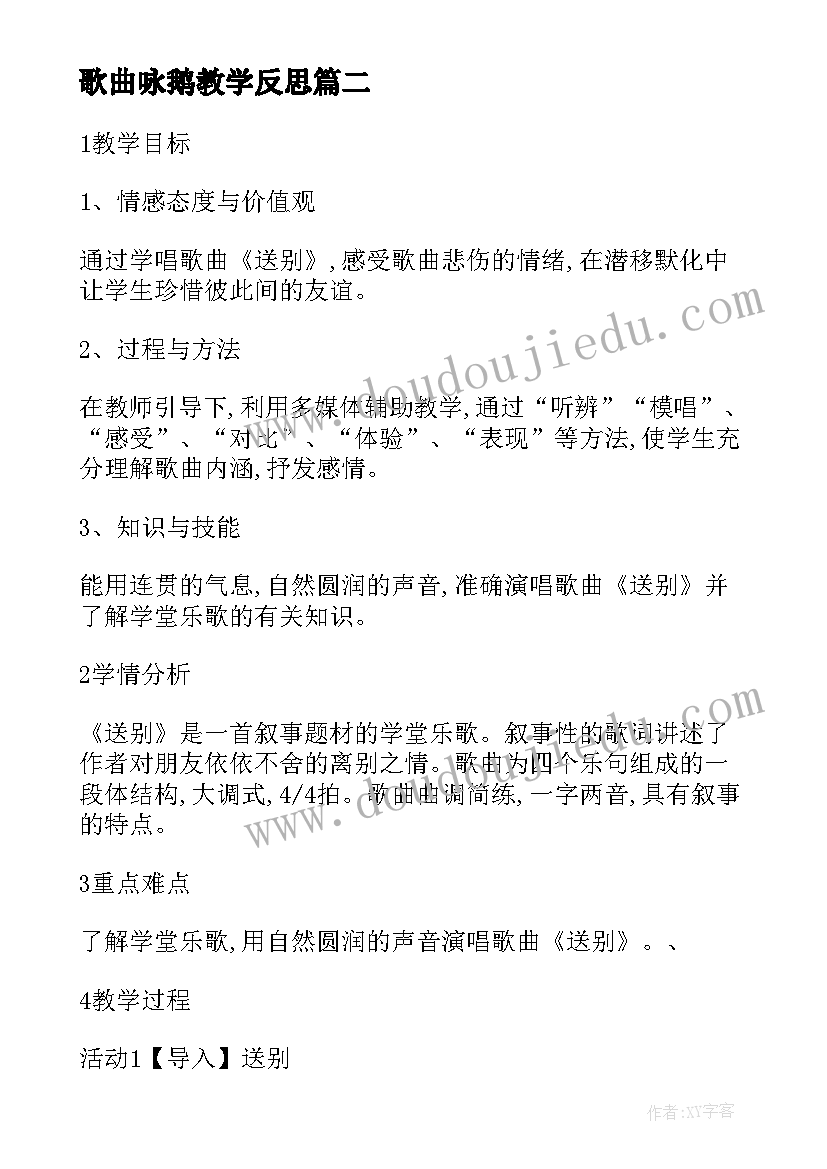 最新爱护花草树木倡议书六年级 六年级爱护树木倡议书(实用5篇)