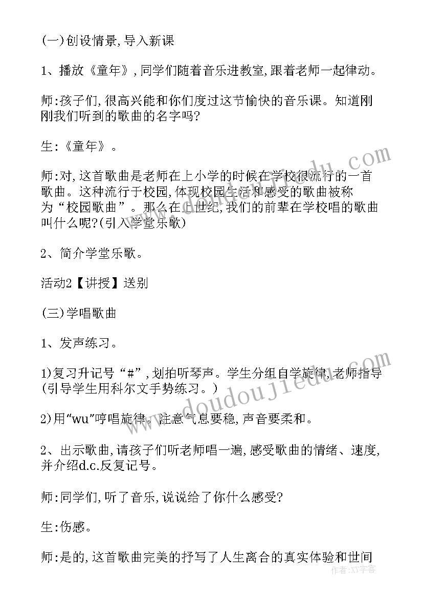 最新爱护花草树木倡议书六年级 六年级爱护树木倡议书(实用5篇)