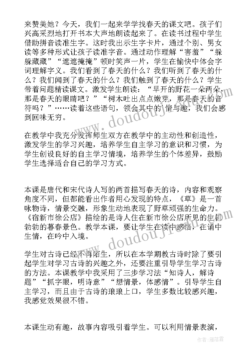 最新八年上语文教学反思 初二语文教学反思(通用5篇)