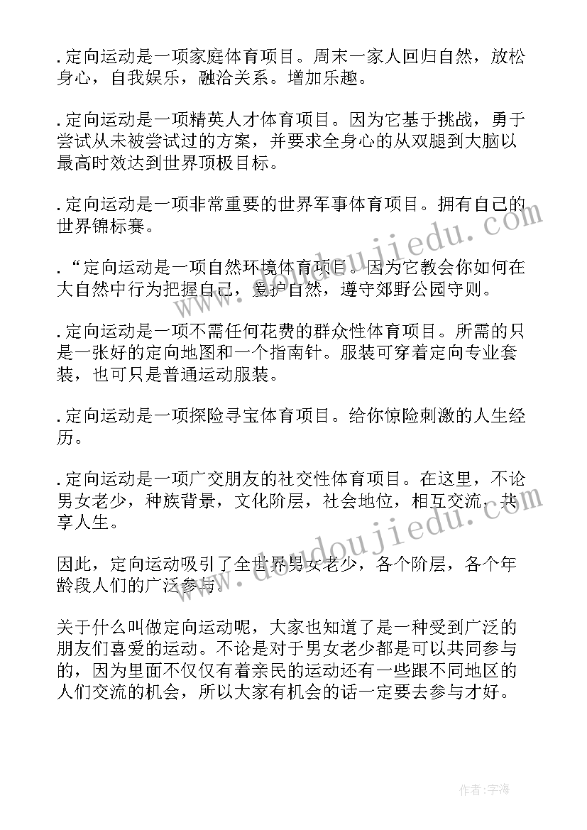 2023年运动课教学反思(模板6篇)