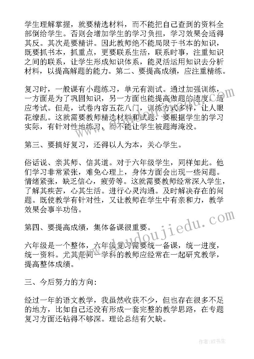 2023年中学英语教案反思英文版 小学语文科教学反思(精选7篇)