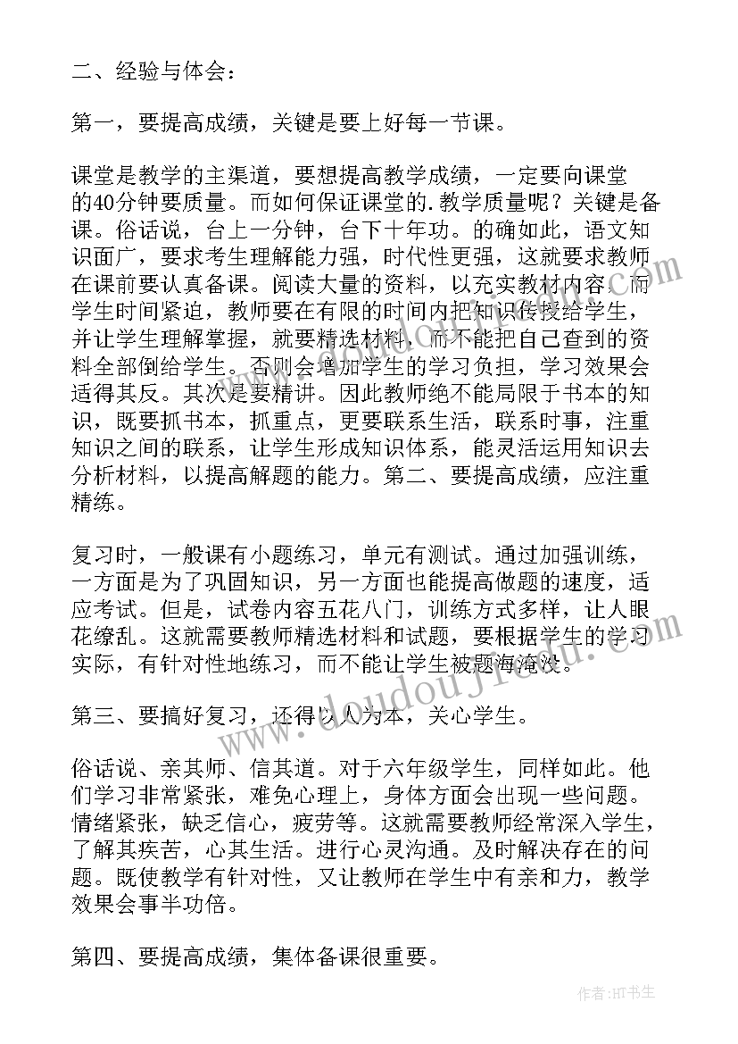 2023年中学英语教案反思英文版 小学语文科教学反思(精选7篇)