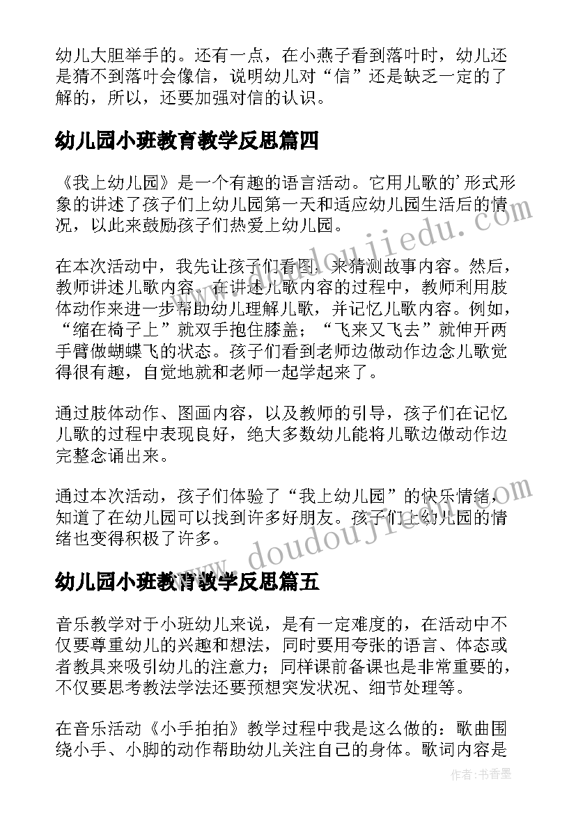 新一届支部委员表态发言稿个人(优秀5篇)