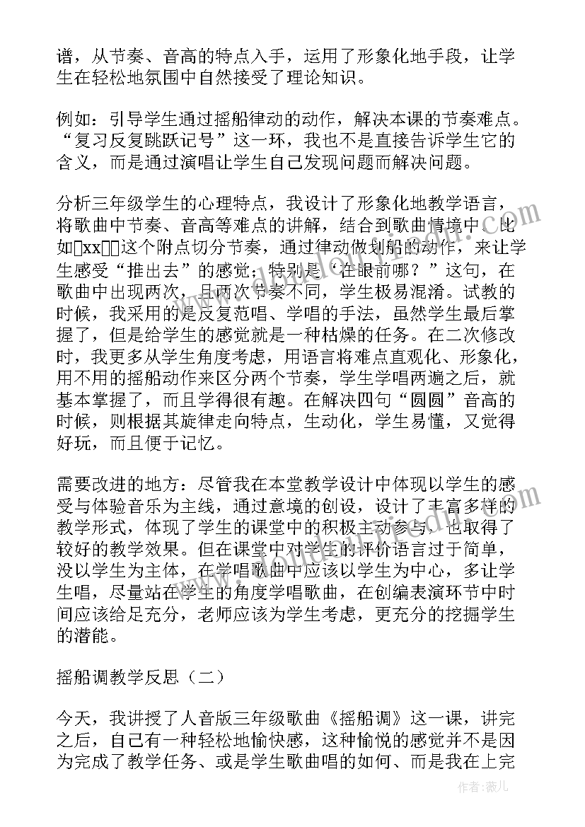 2023年四年级五入调商教学反思(精选5篇)