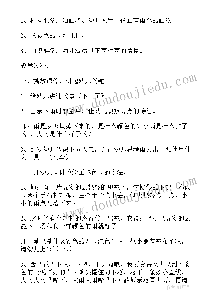 最新中班彩色的世界教案反思(通用5篇)