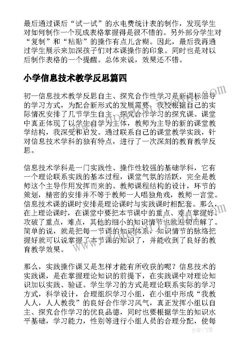 美工区区域活动计划中班 中班美工区域反思(通用5篇)