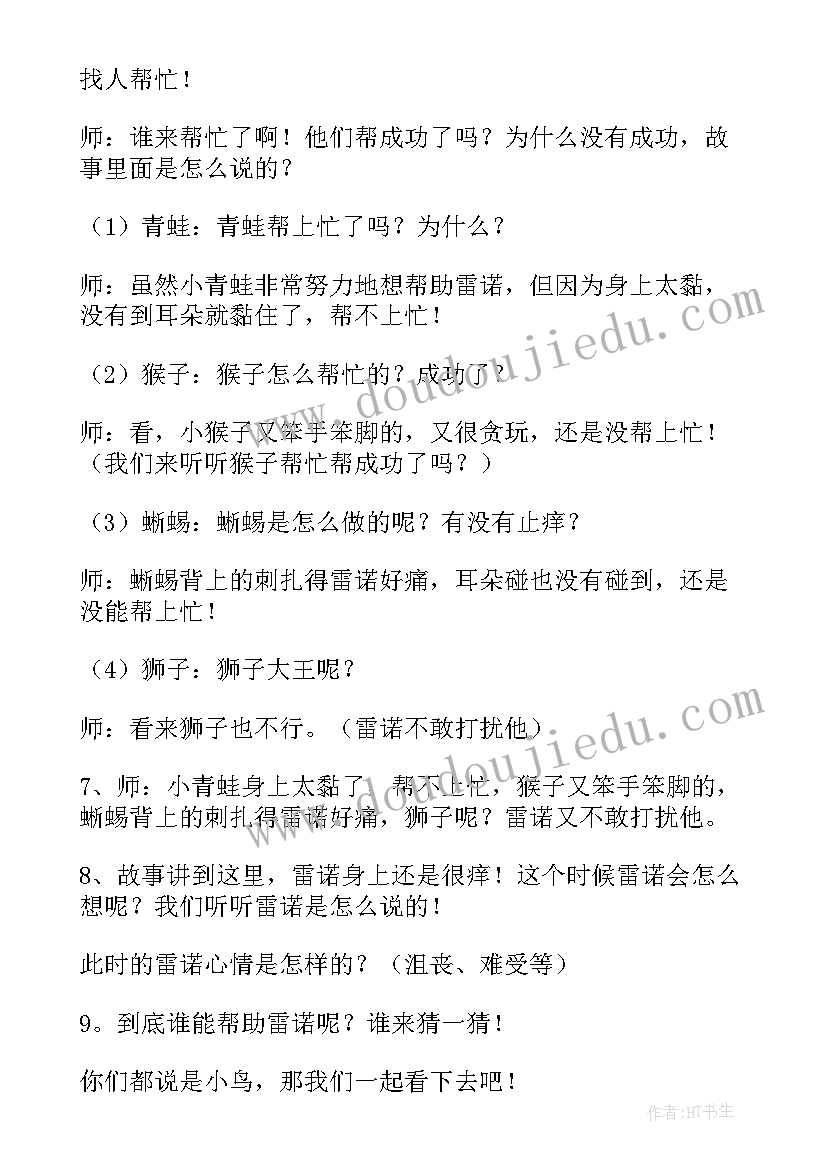 2023年中班语言友谊桥教案反思 中班语言教学反思(优质9篇)